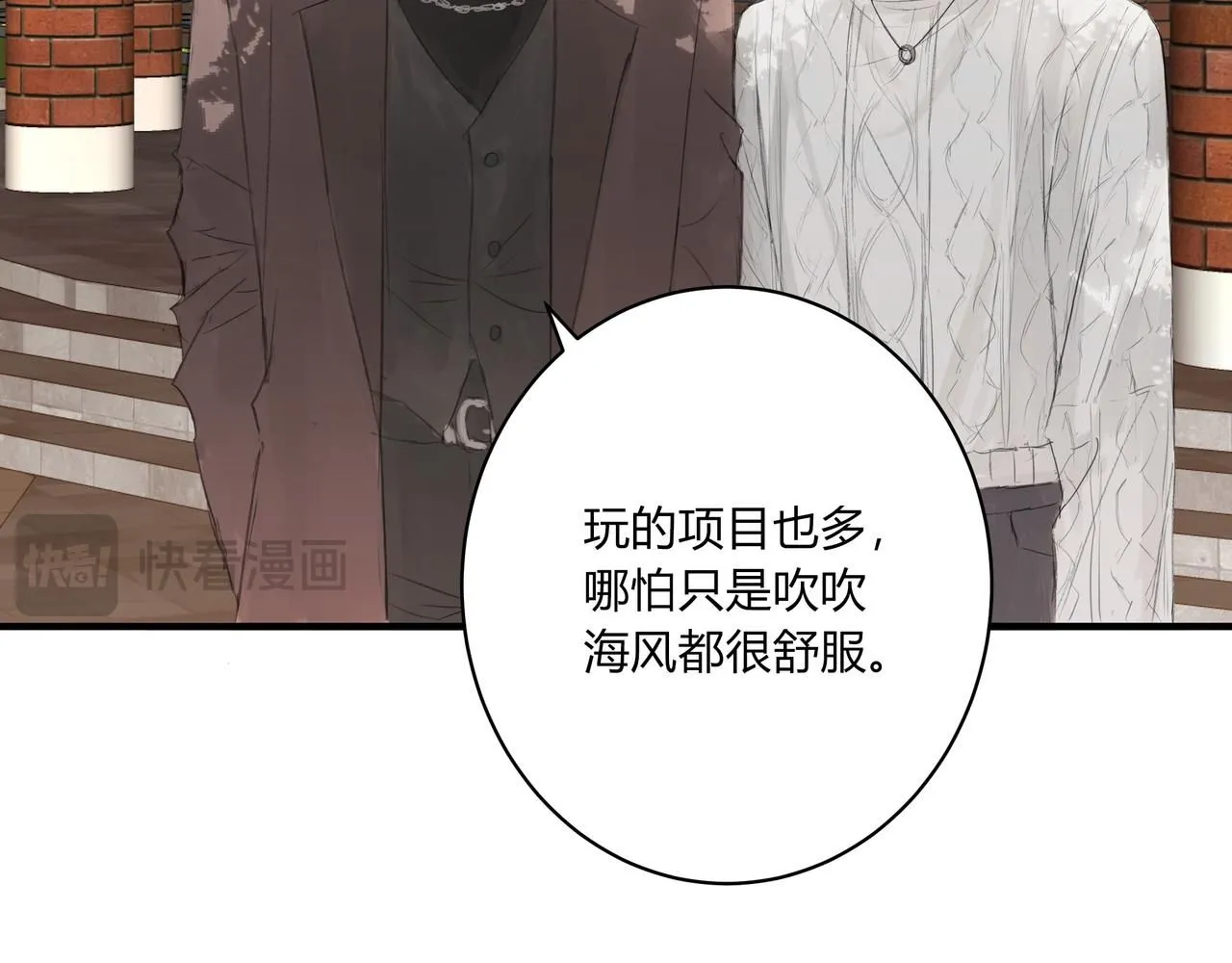 間隙時間 第22页