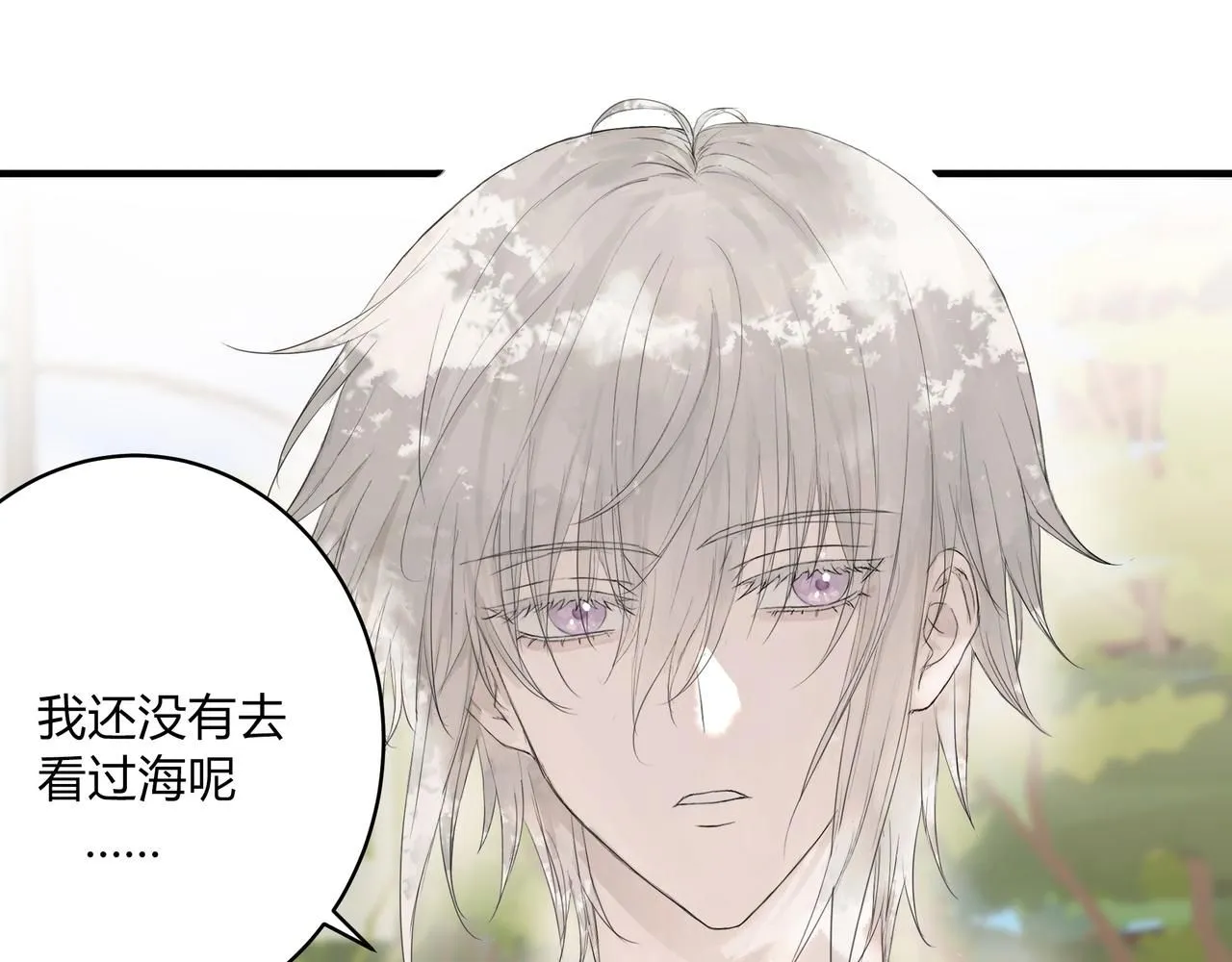 間隙時間 第23页