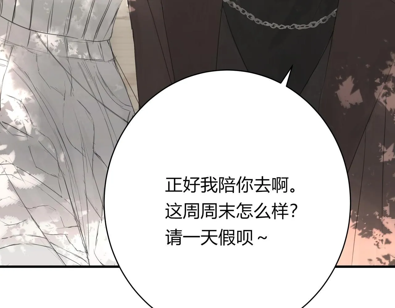 間隙時間 第26页
