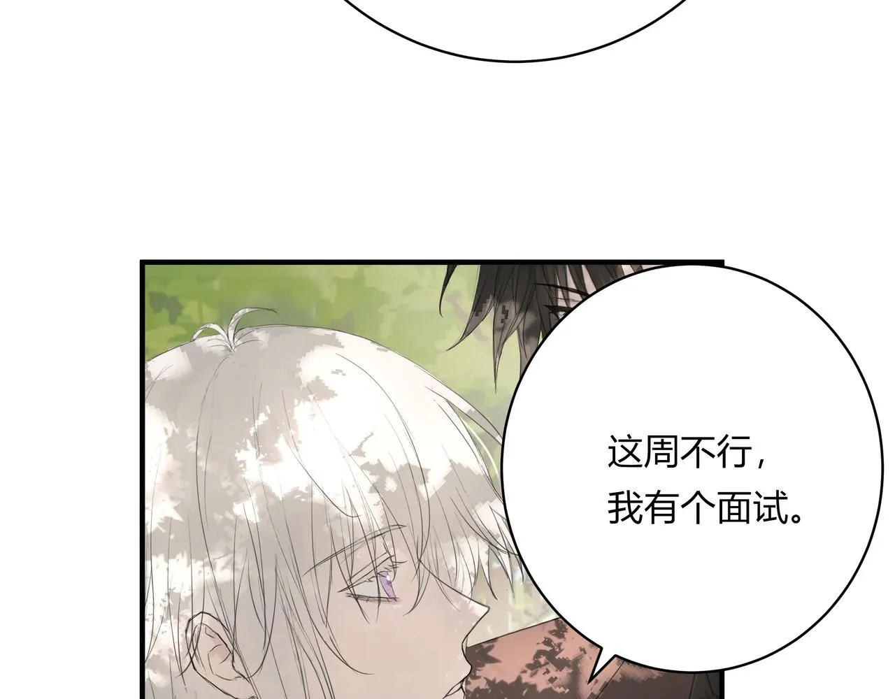 間隙時間 第27页