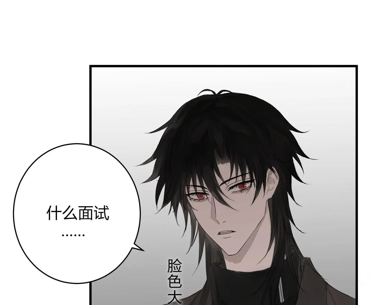 間隙時間 第29页