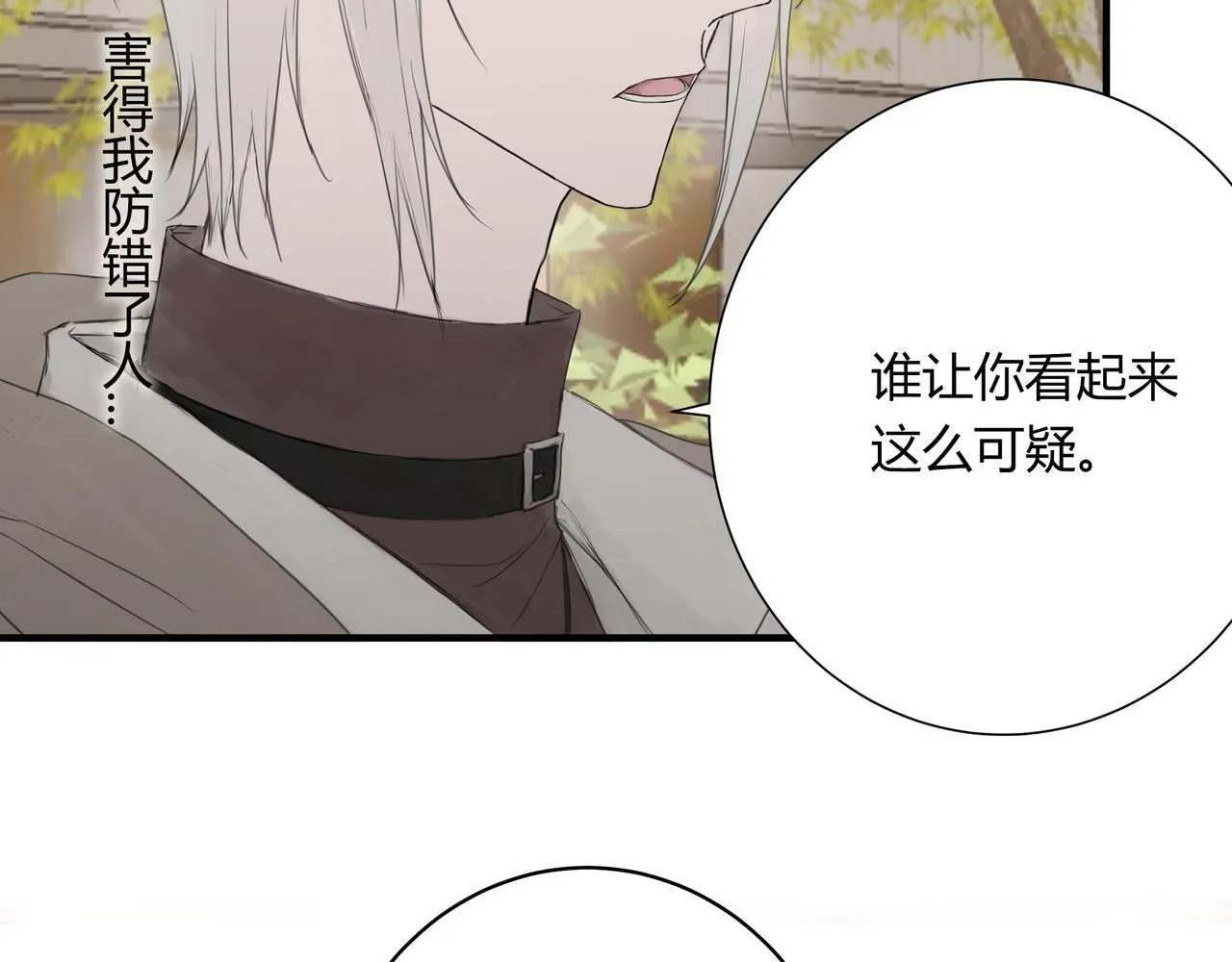和我一樣 第6页