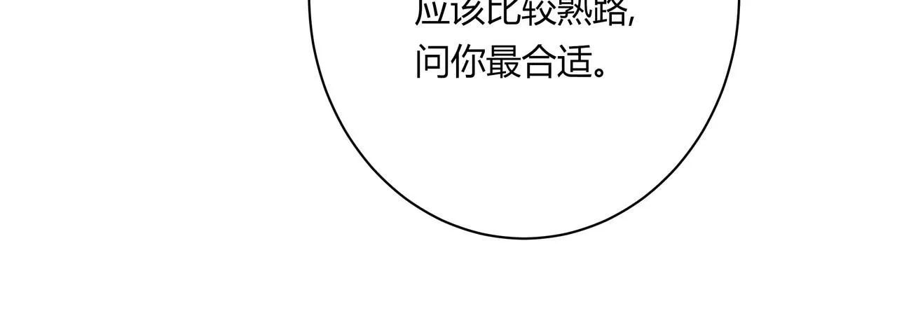 和我一樣 第9页