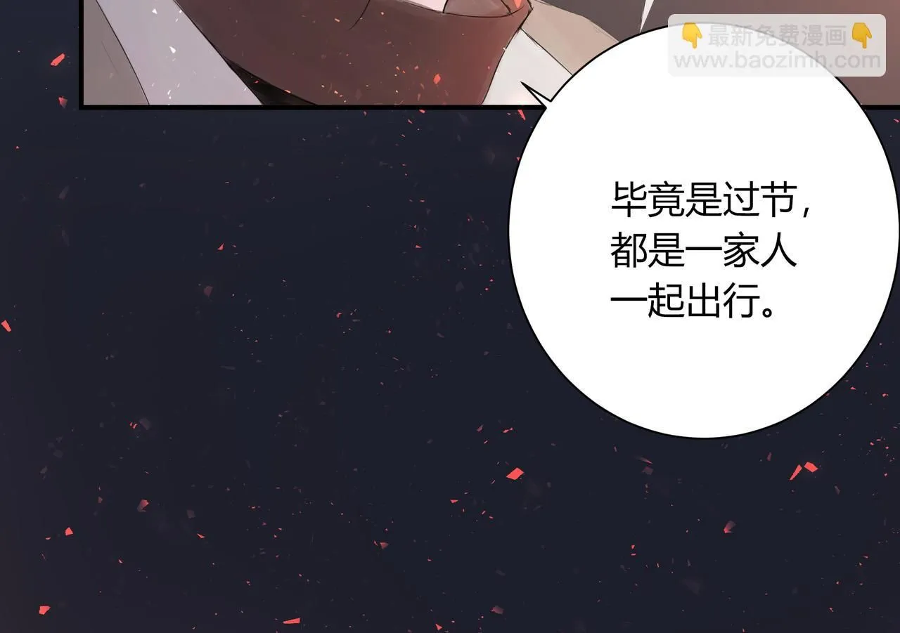 和我一樣 第17页