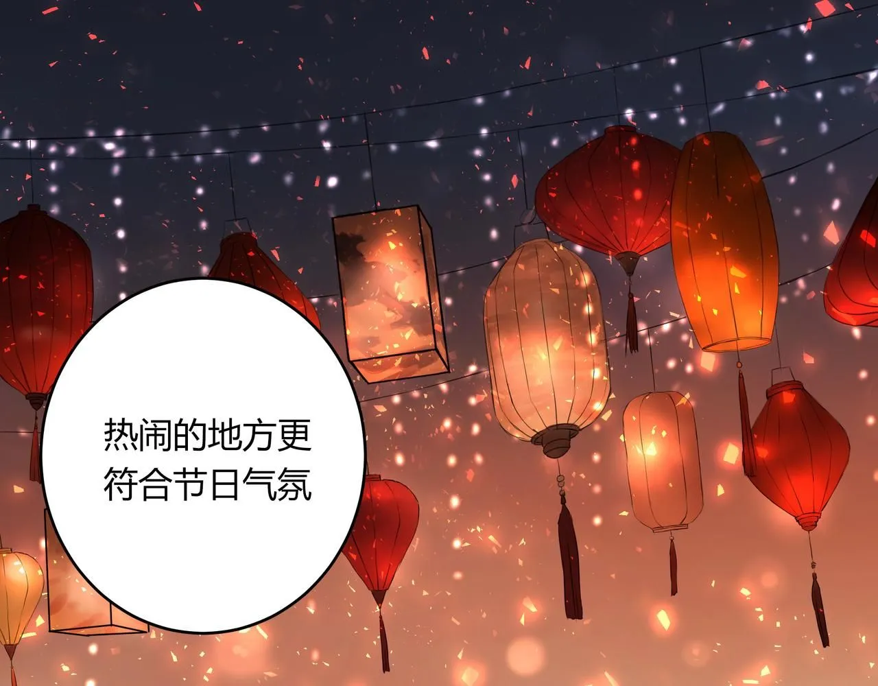 和我一樣 第18页