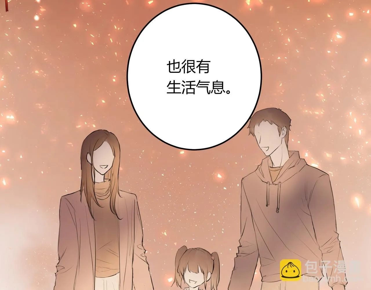 和我一樣 第19页