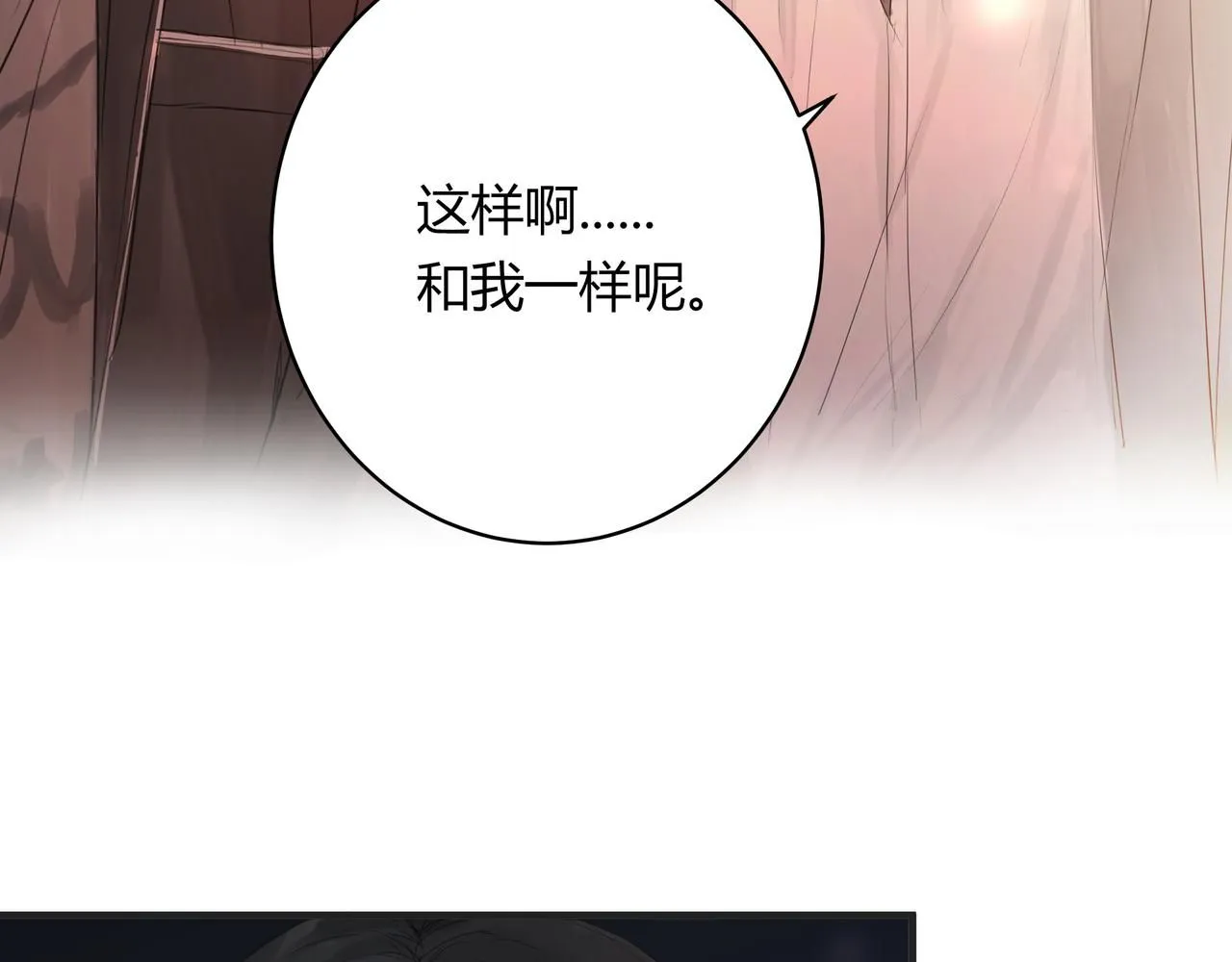 和我一樣 第28页