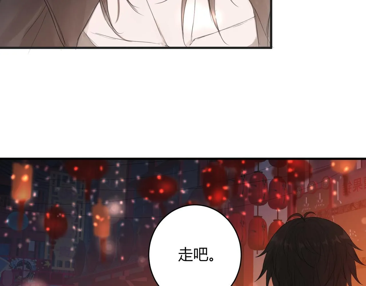 和我一樣 第30页