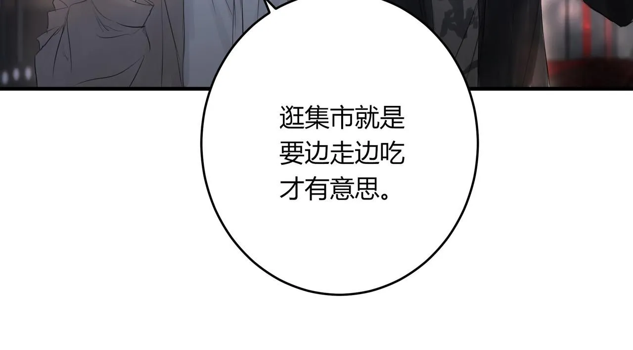 和我一樣 第41页