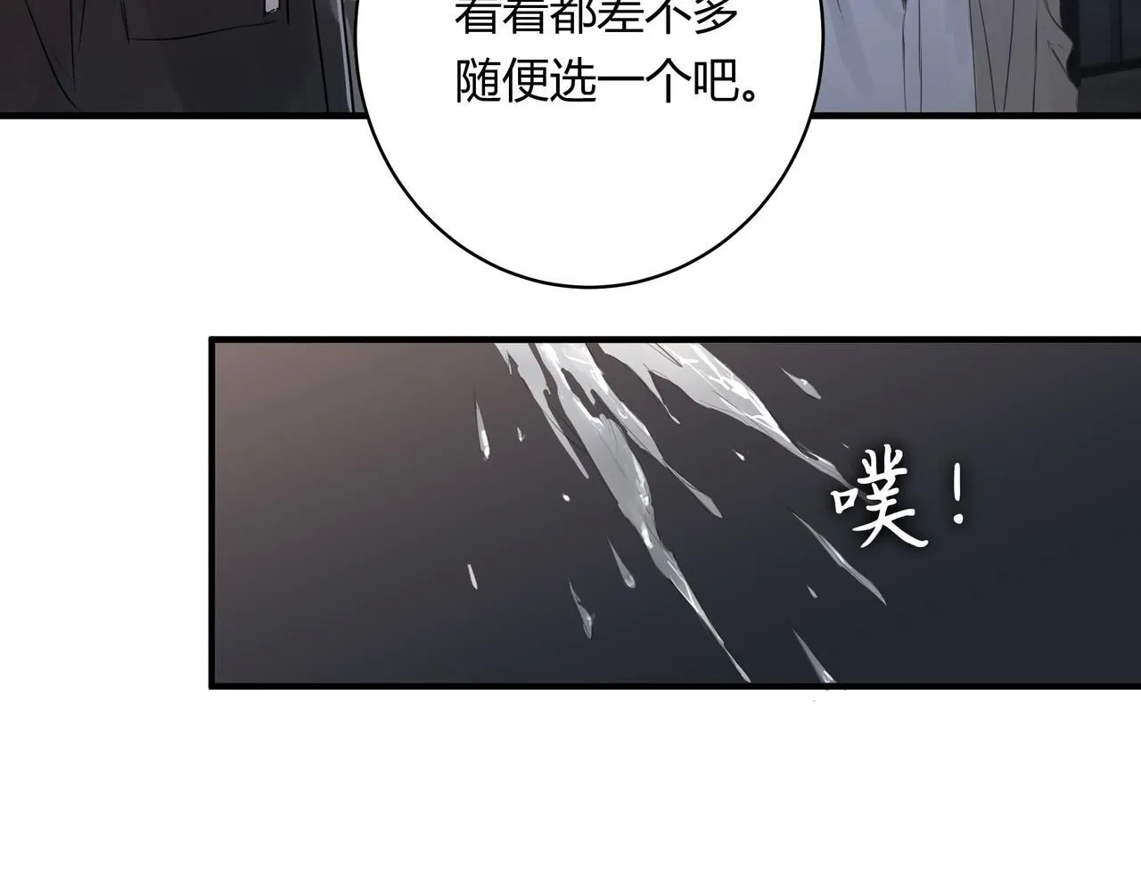 和我一樣 第44页