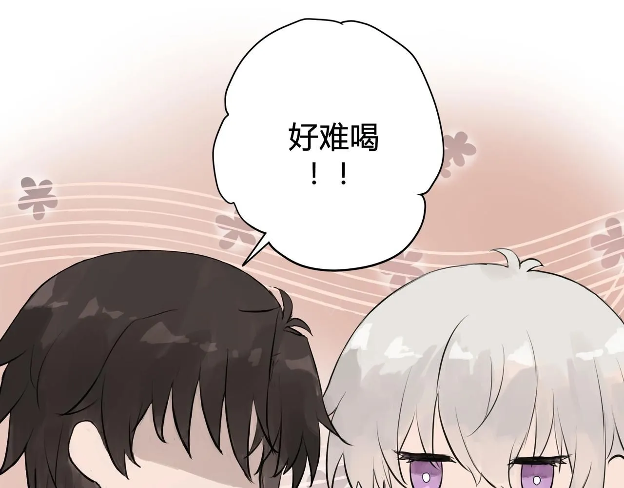 和我一樣 第45页