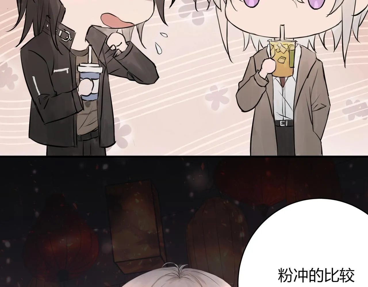 和我一樣 第46页