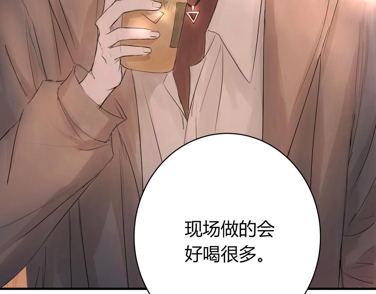 和我一樣 第48页