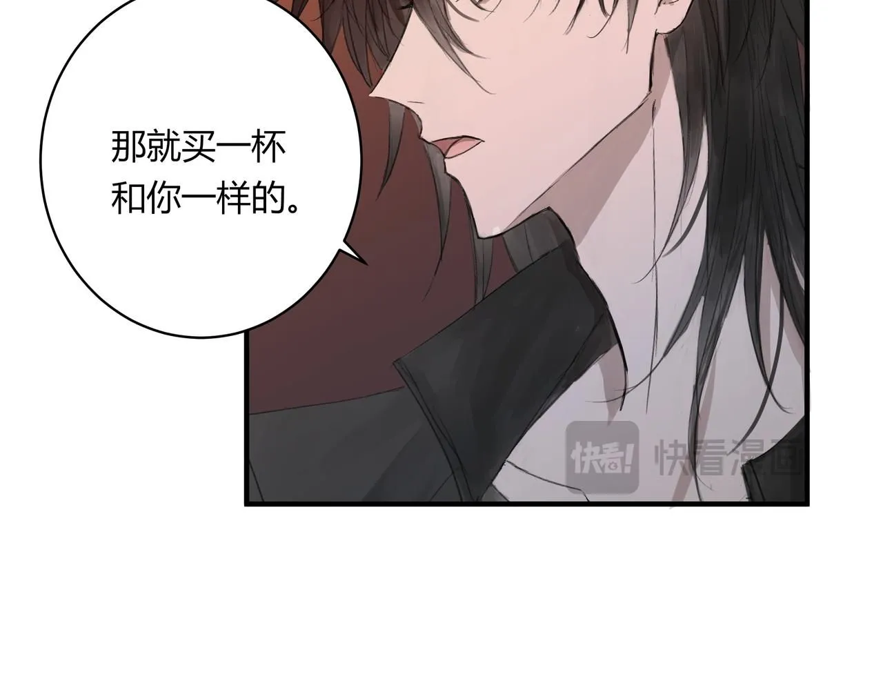 和我一樣 第53页