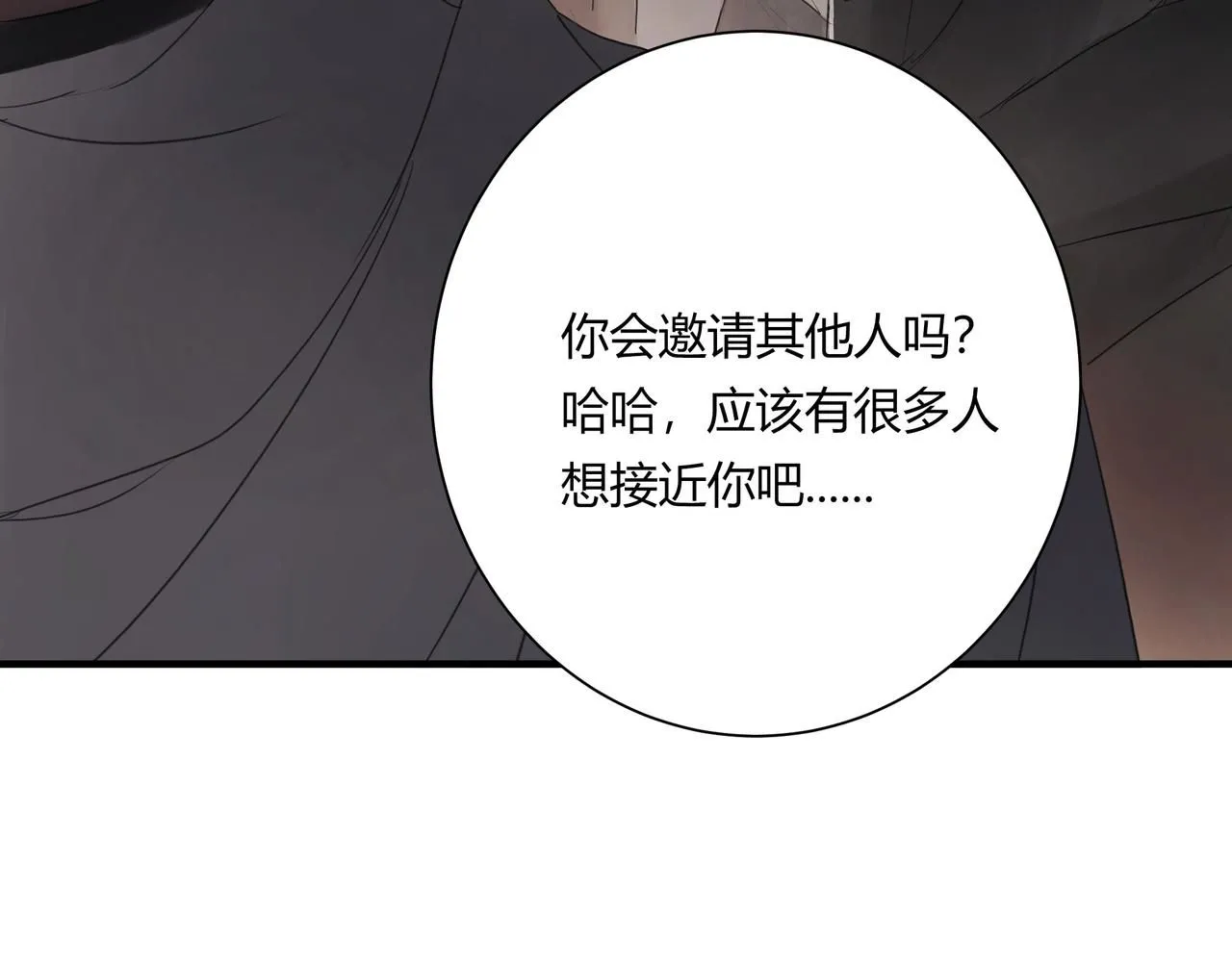 和我一樣 第60页
