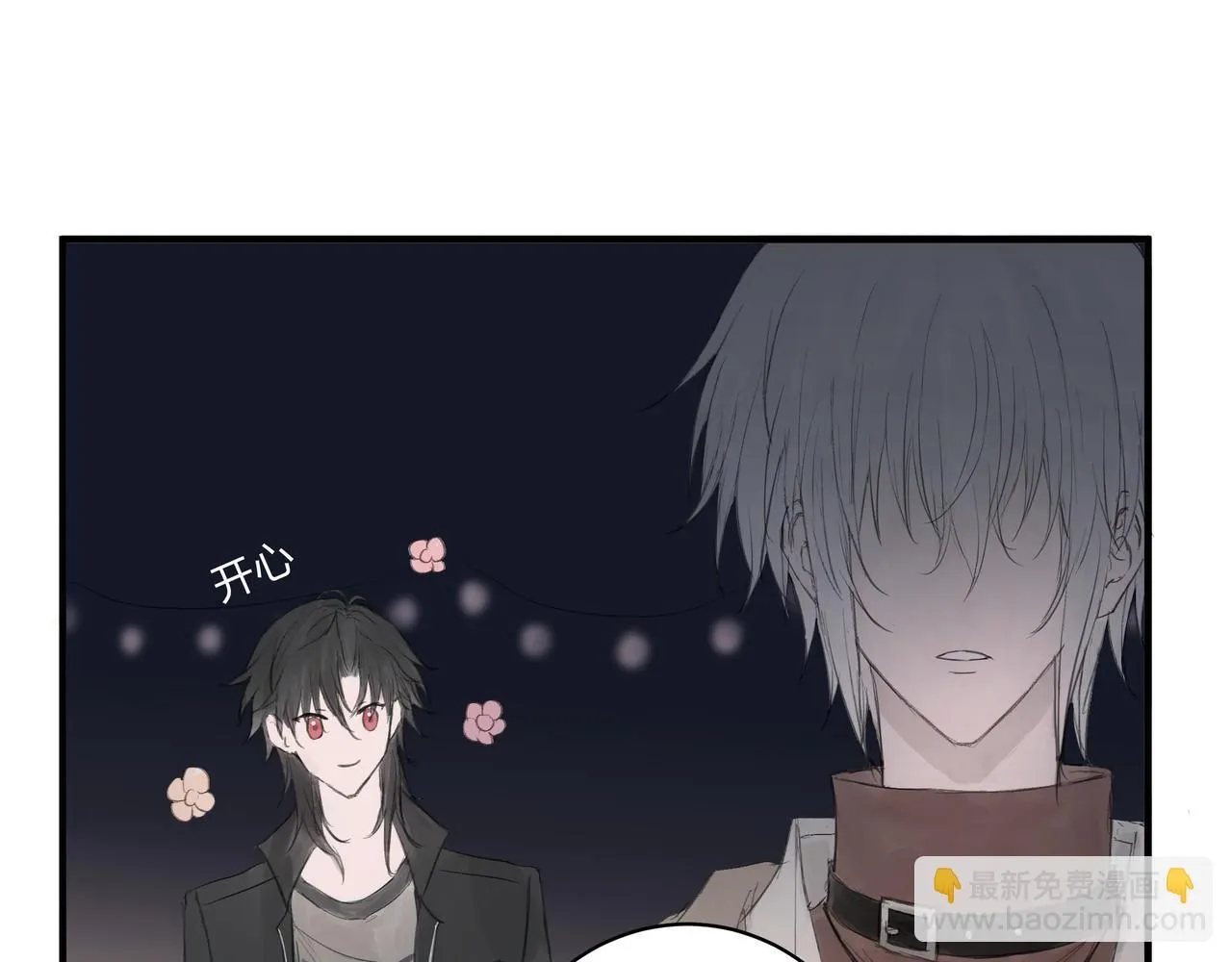 和我一樣 第61页