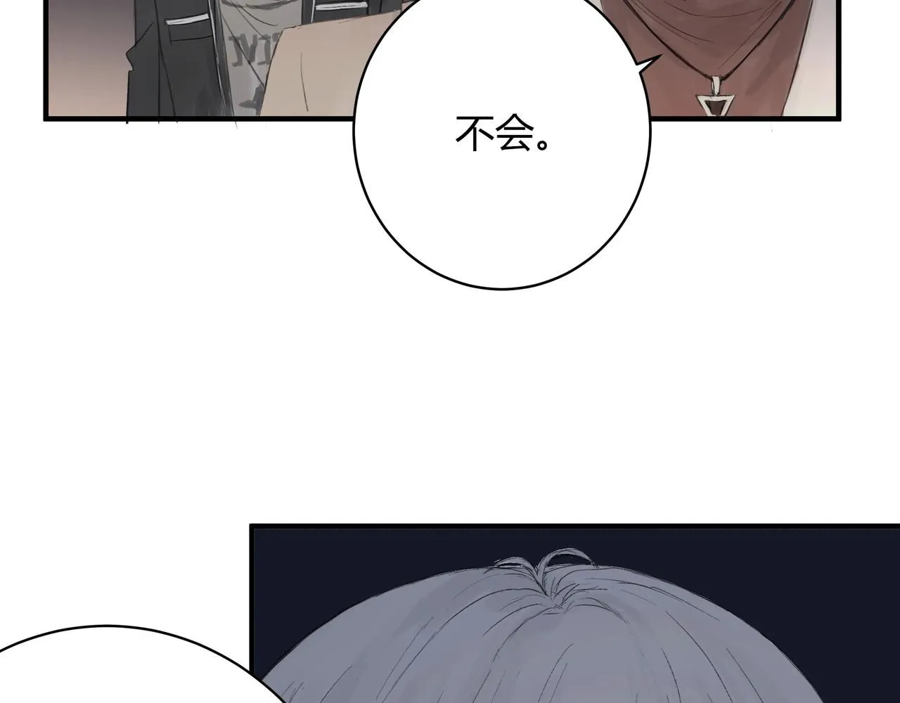 和我一樣 第62页
