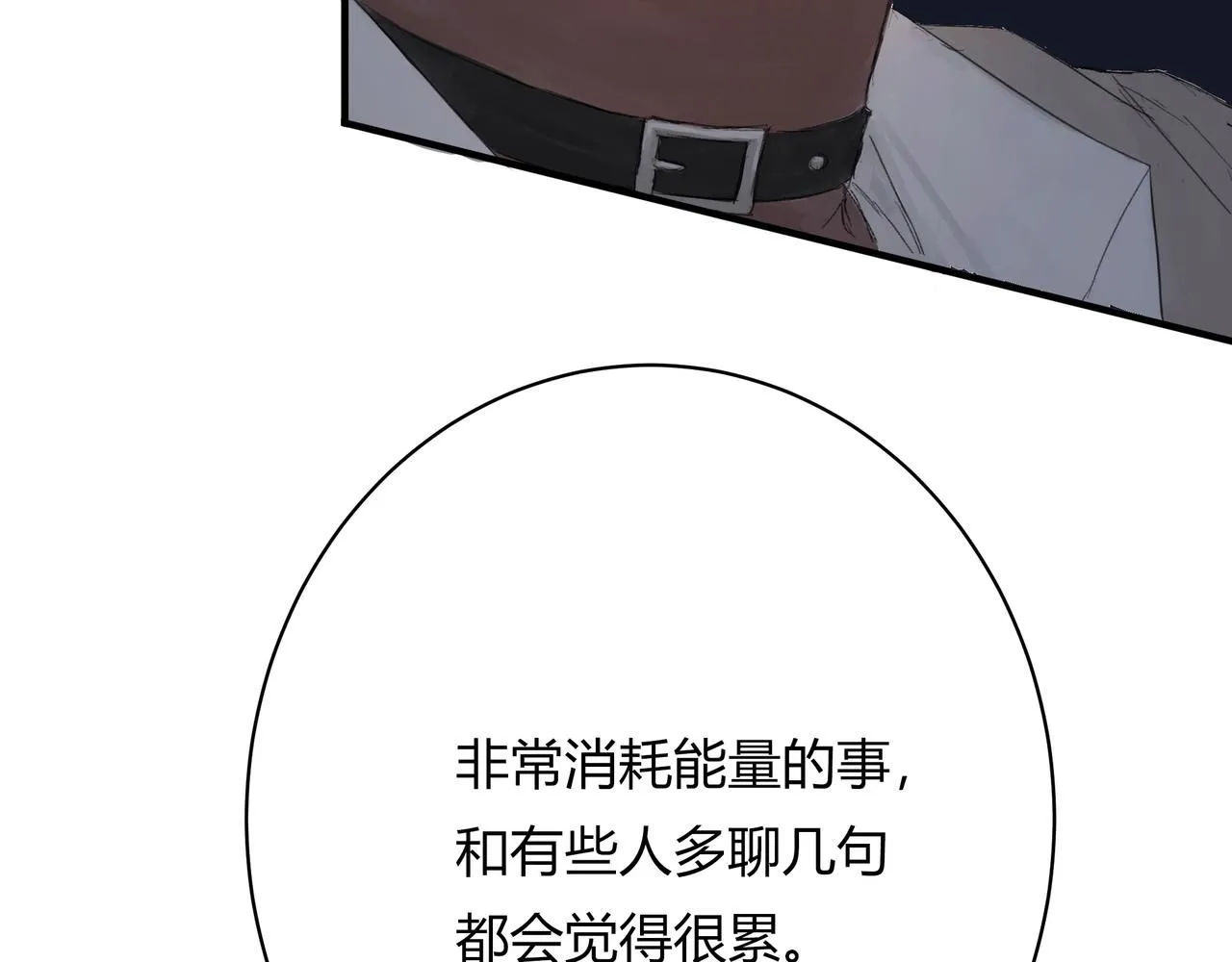 和我一樣 第64页