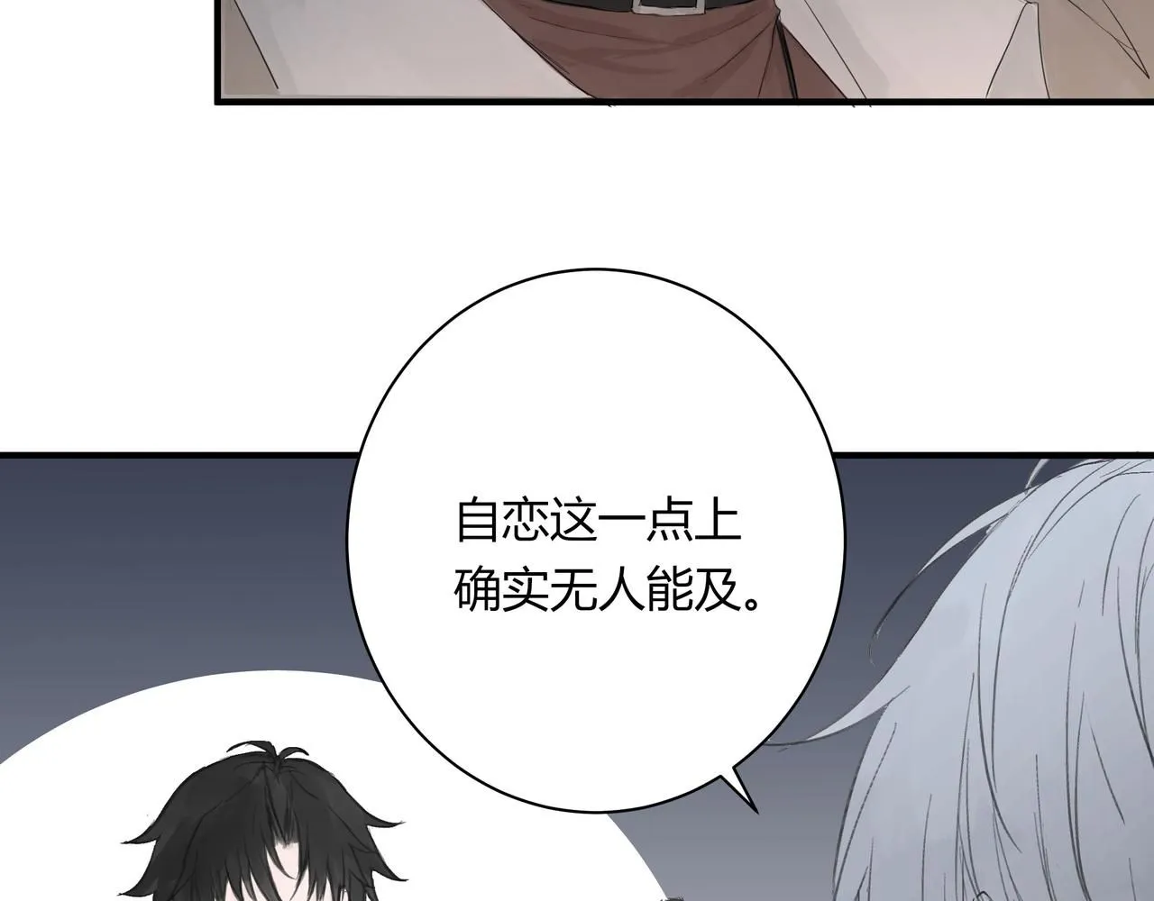 和我一樣 第70页