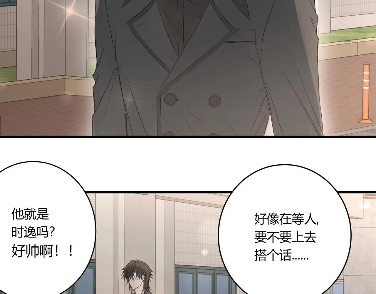 雨天 第5页