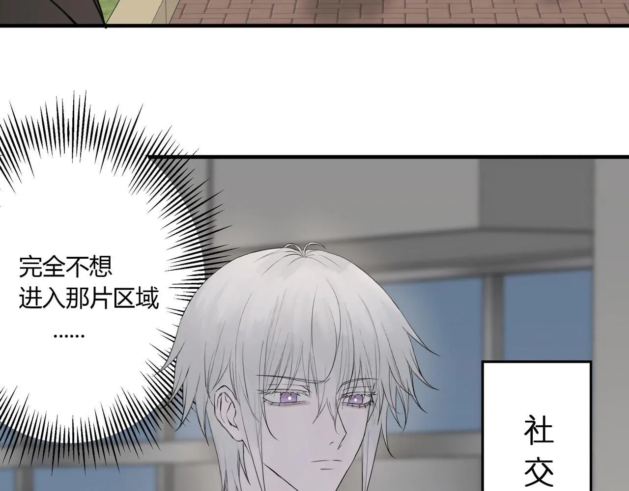雨天 第8页