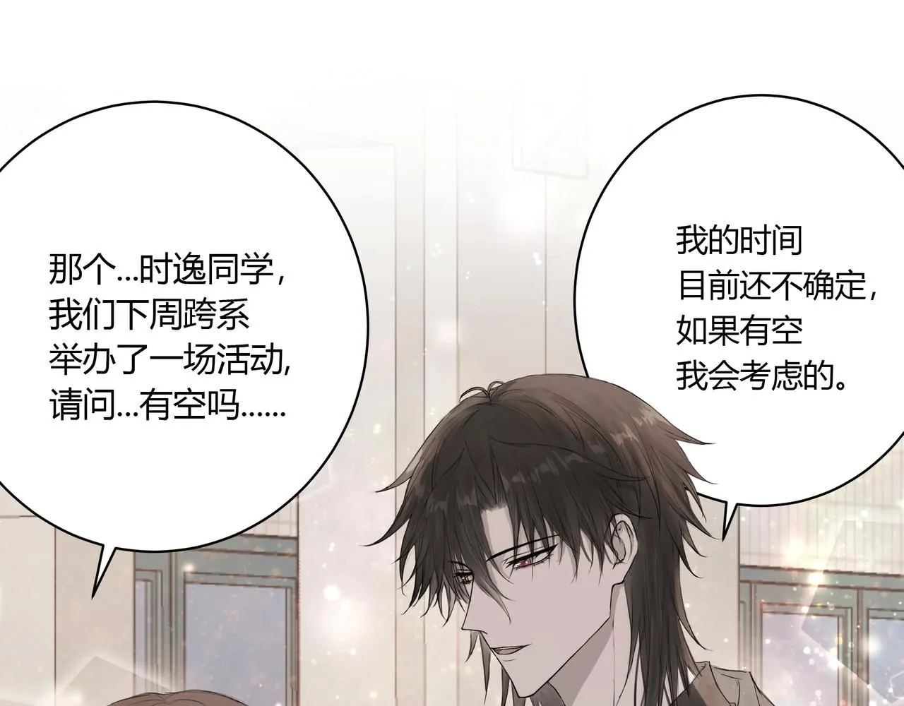雨天 第10页