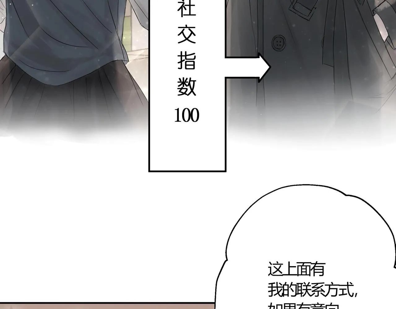 雨天 第12页