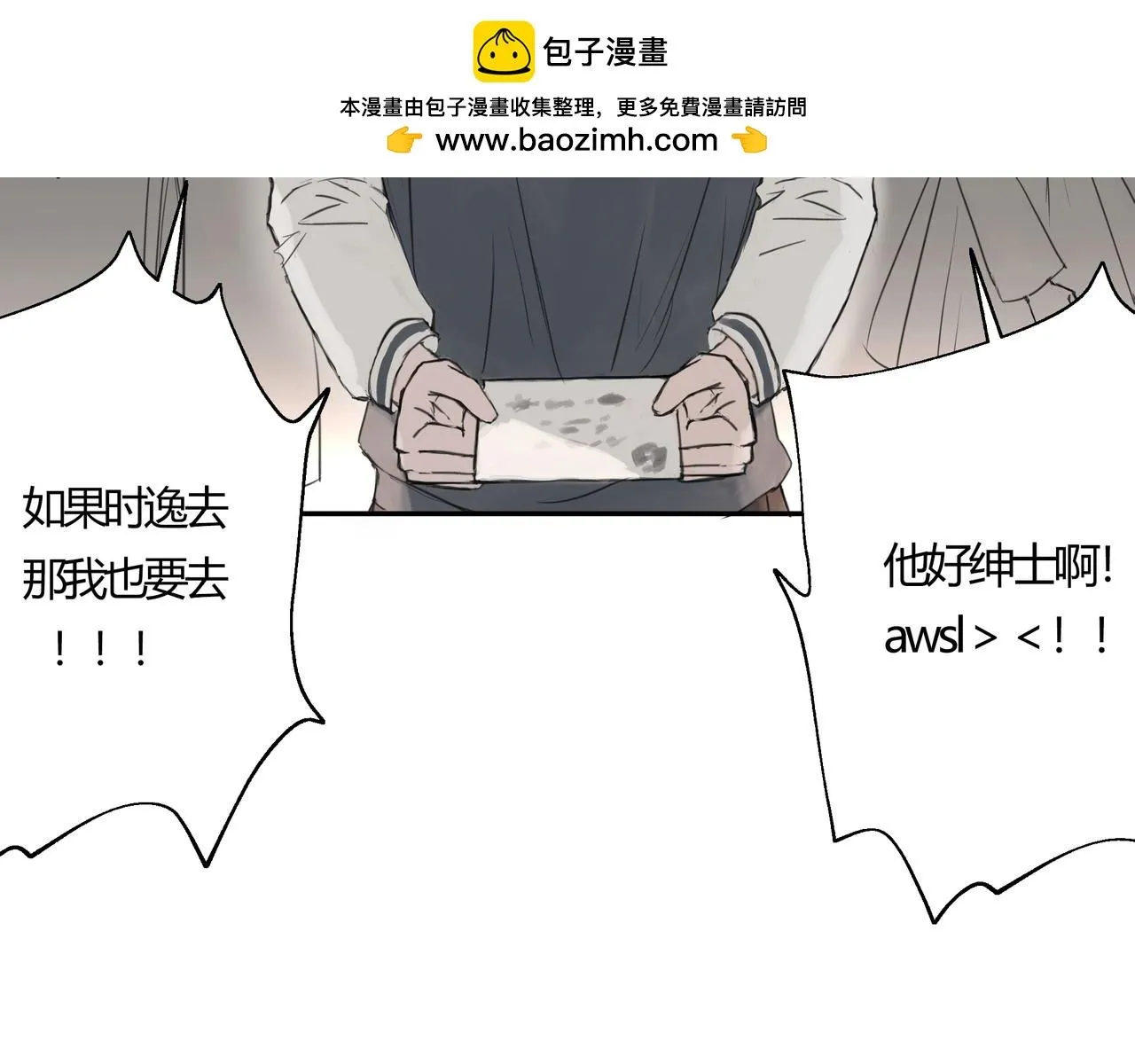 雨天 第14页