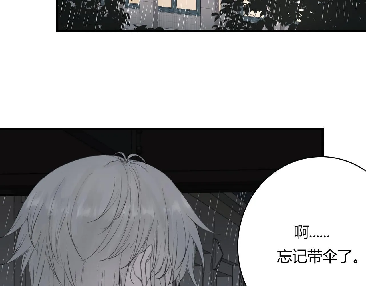 雨天 第21页