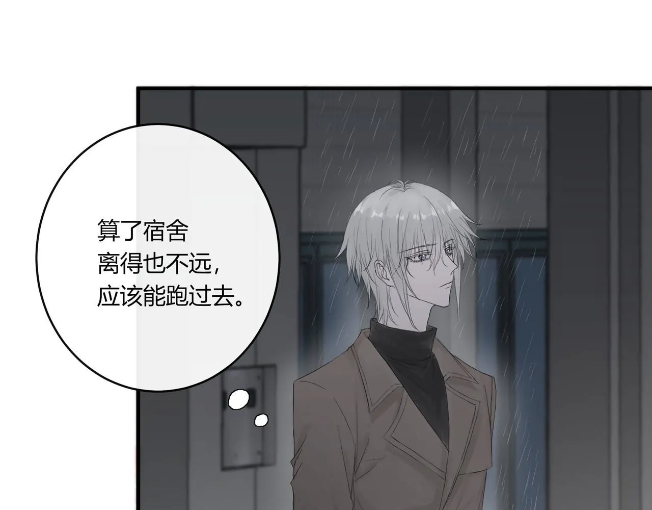 雨天 第23页