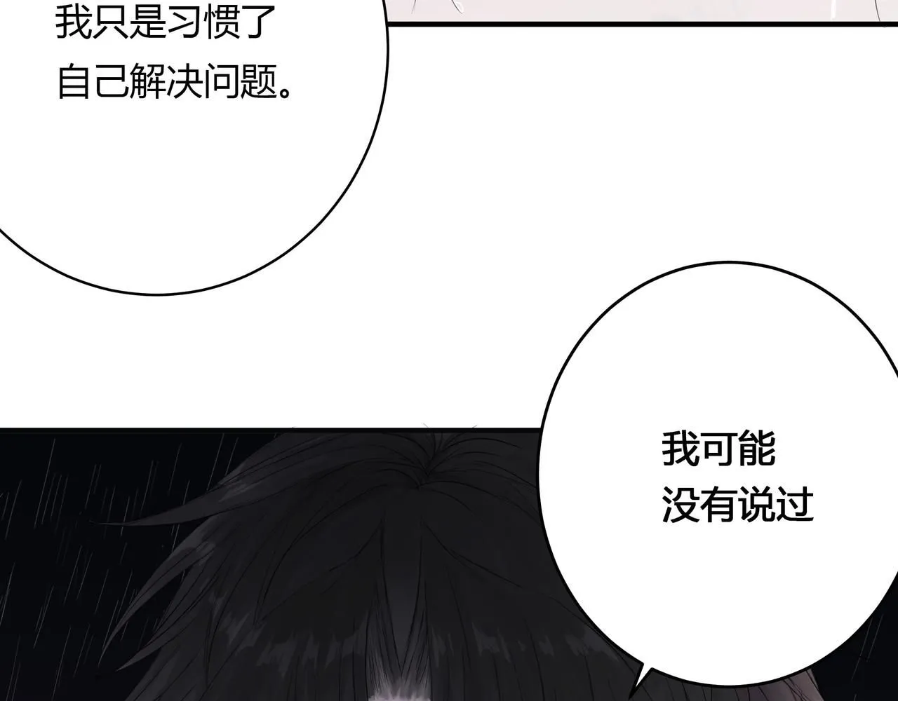 雨天 第39页