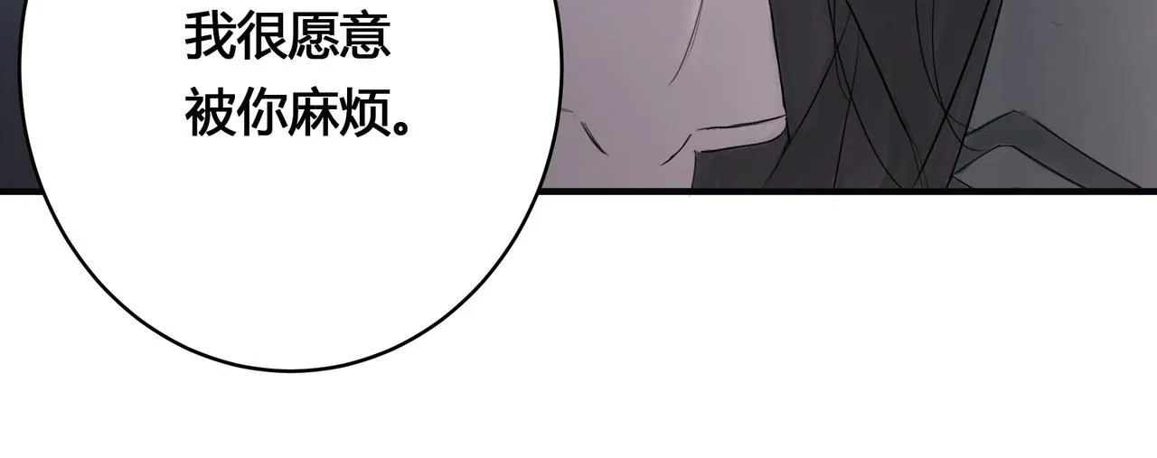 雨天 第41页