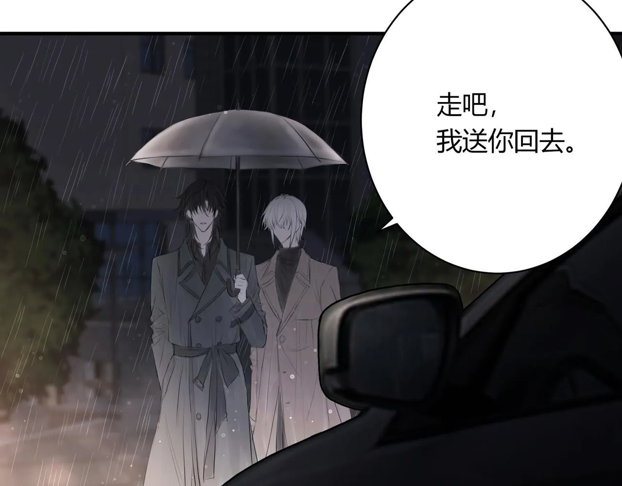 雨天 第46页