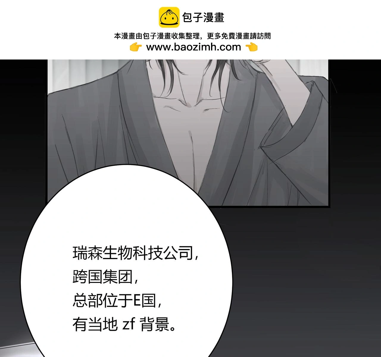 手段 第2页