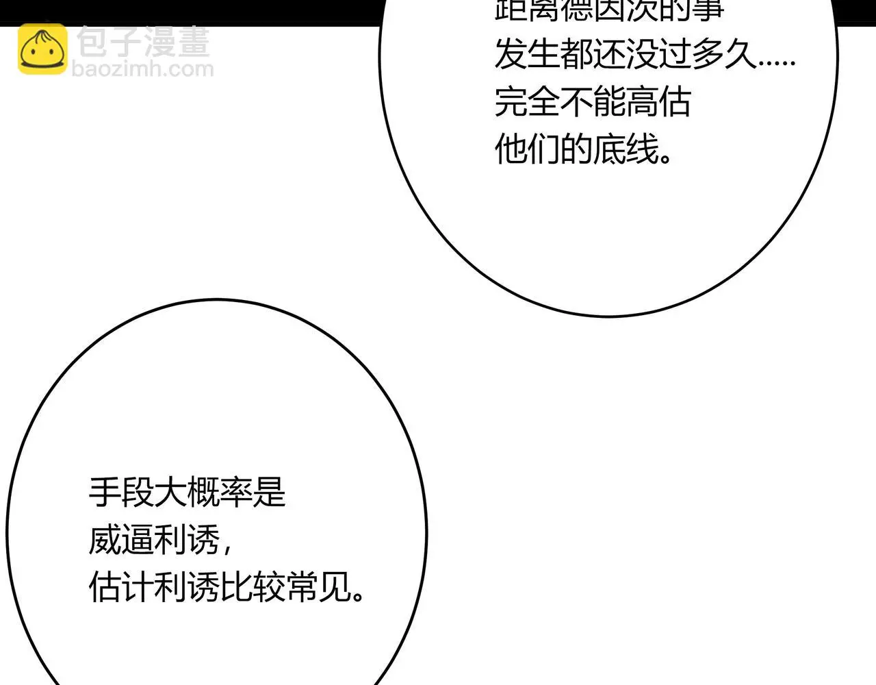 手段 第12页