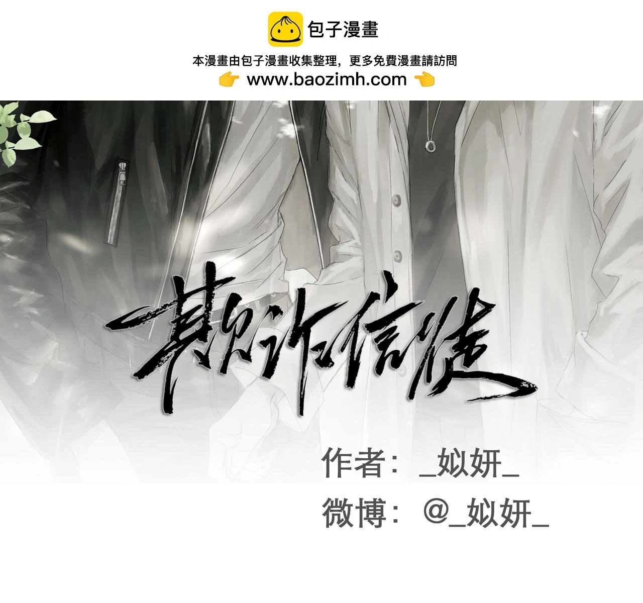 面試1 第2页