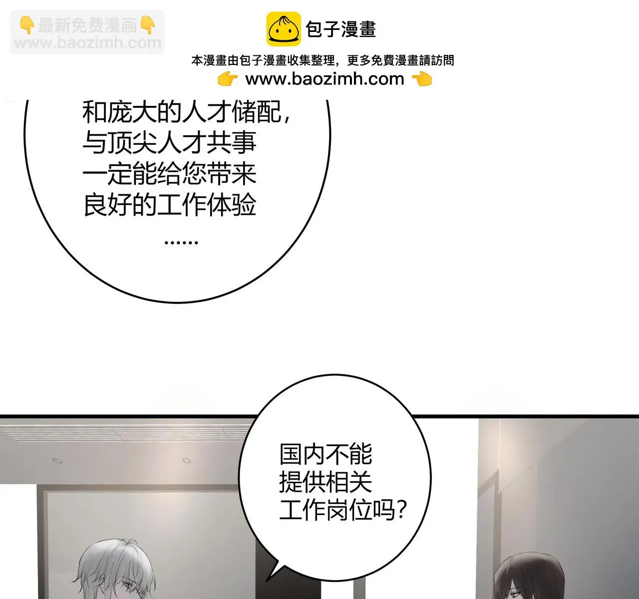 面試1 第7页