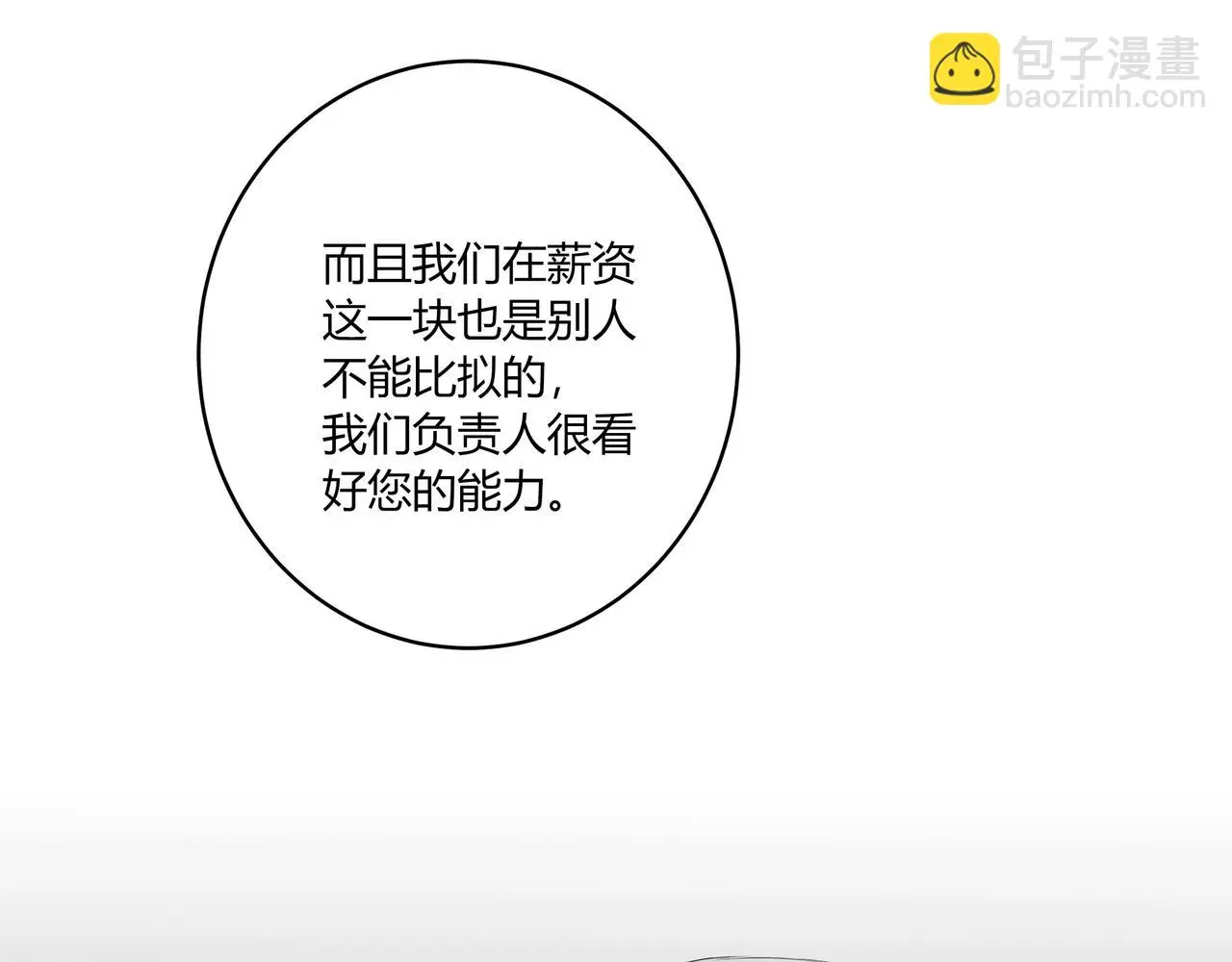 面試1 第10页