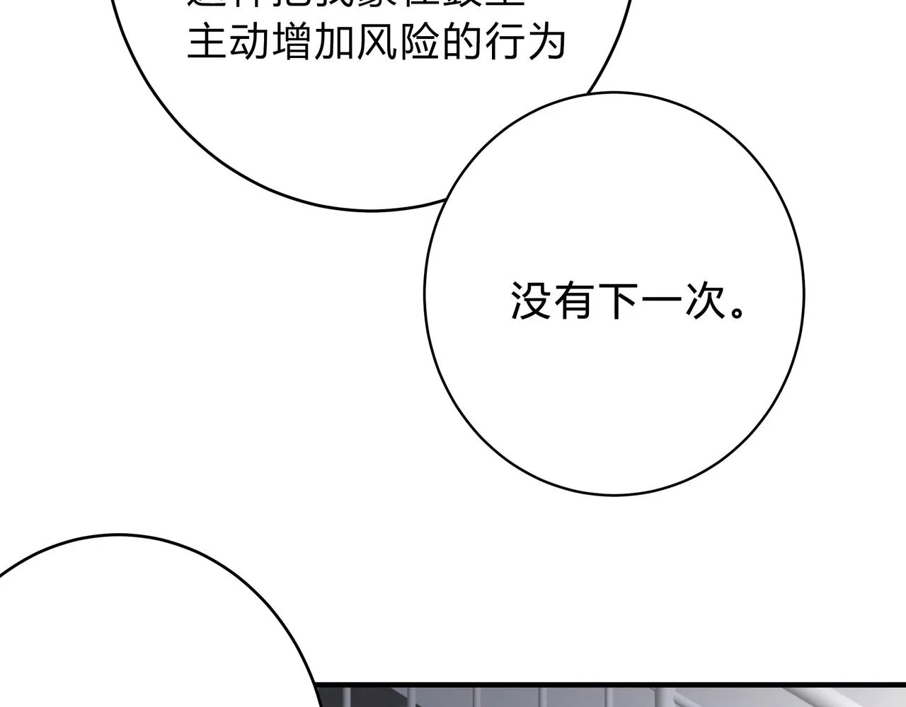 調教 第12页