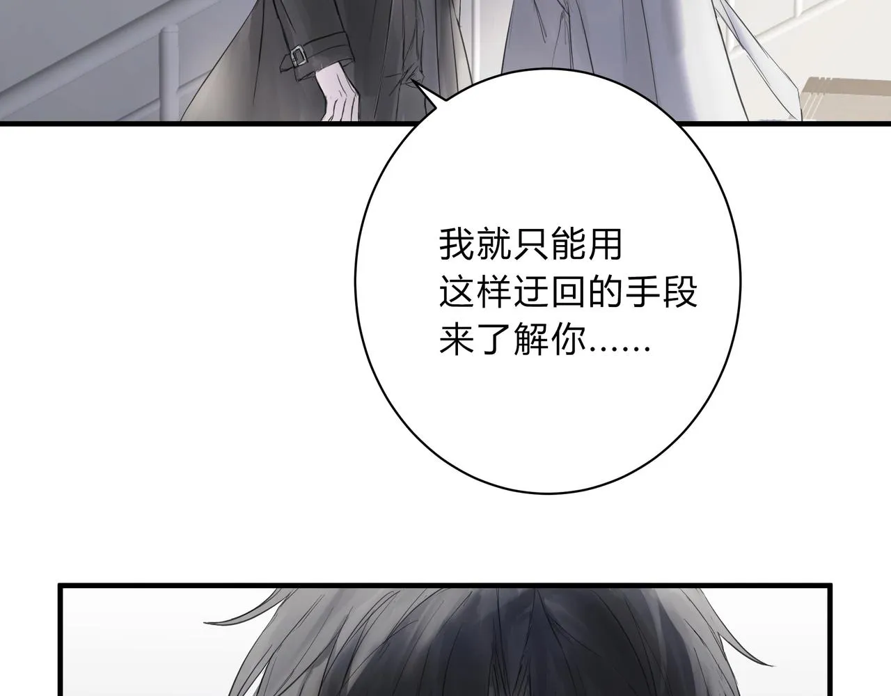 調教 第14页