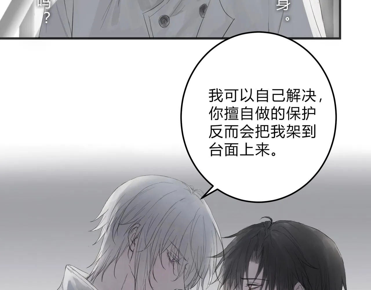 調教 第18页