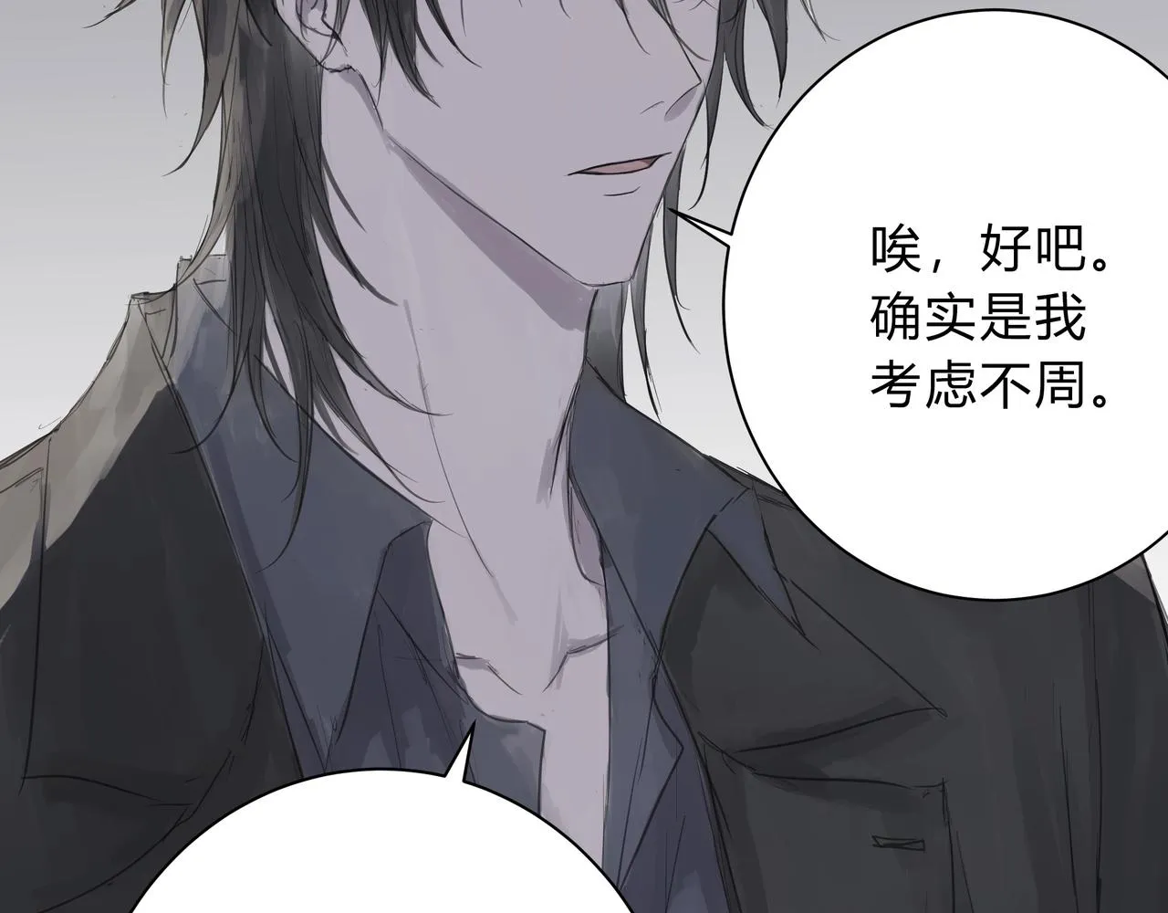 調教 第21页