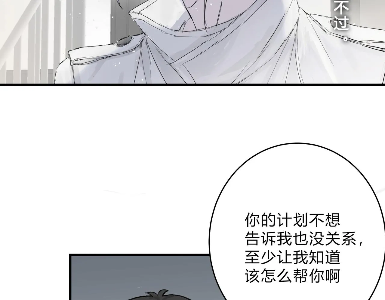 調教 第25页