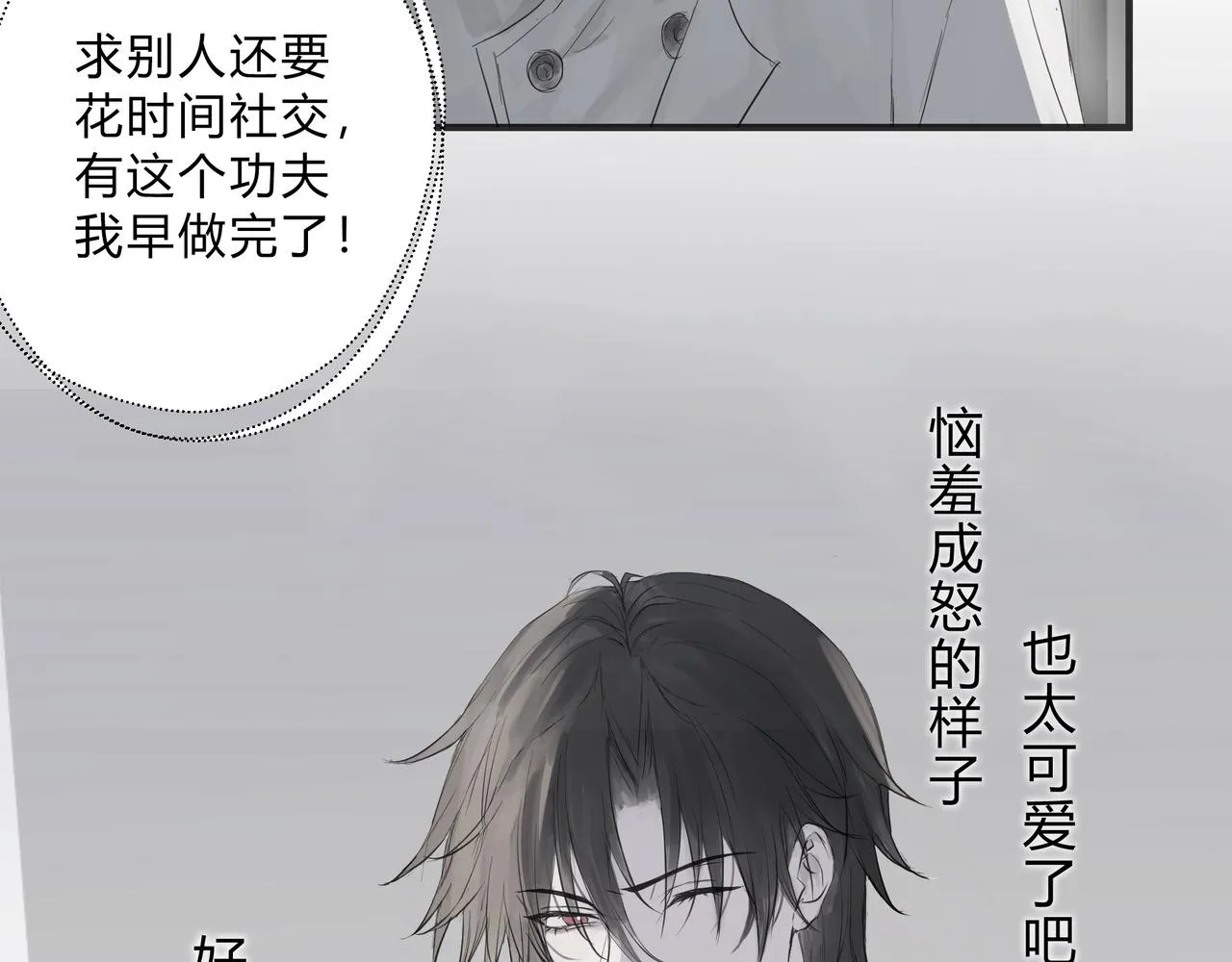 調教 第29页