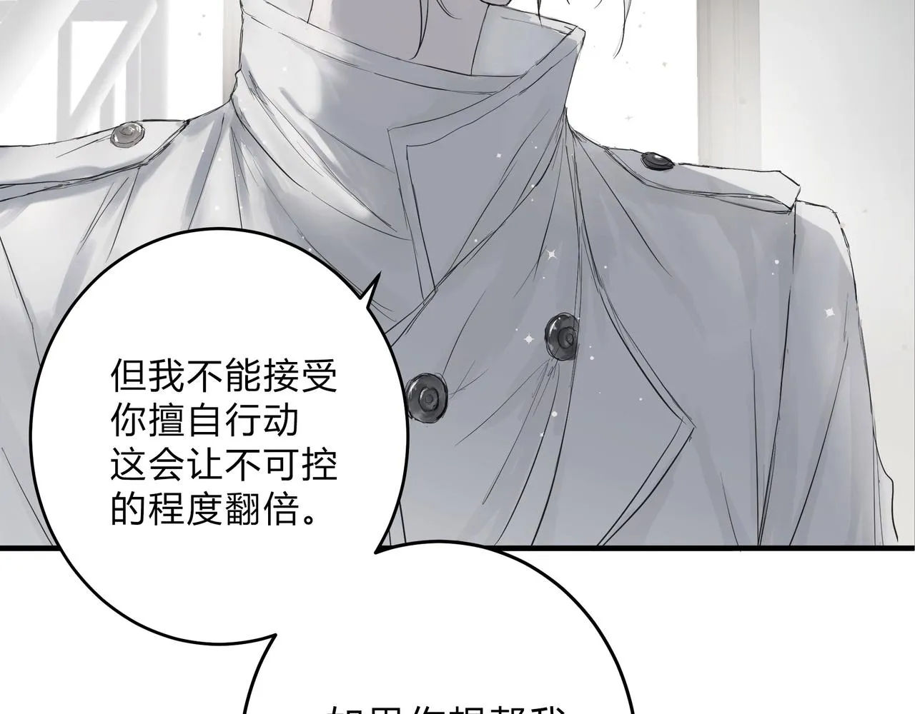 調教 第37页