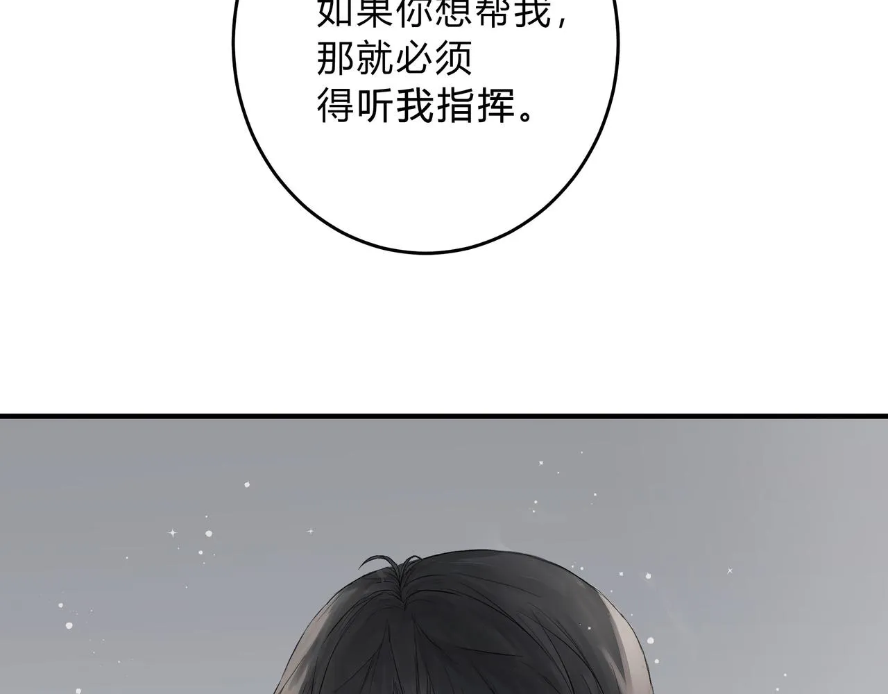 調教 第38页