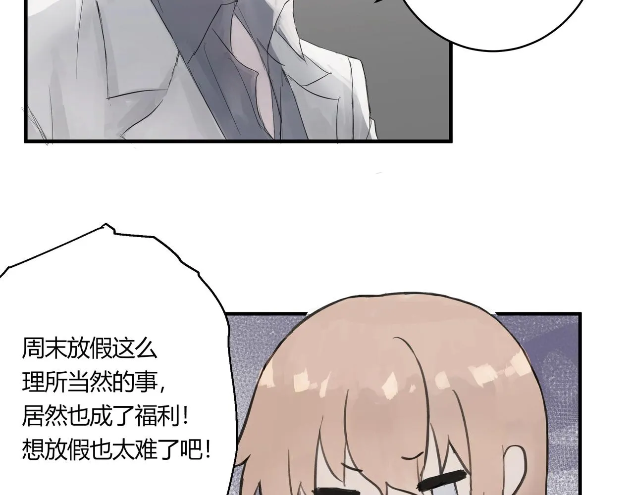 暴露 第6页