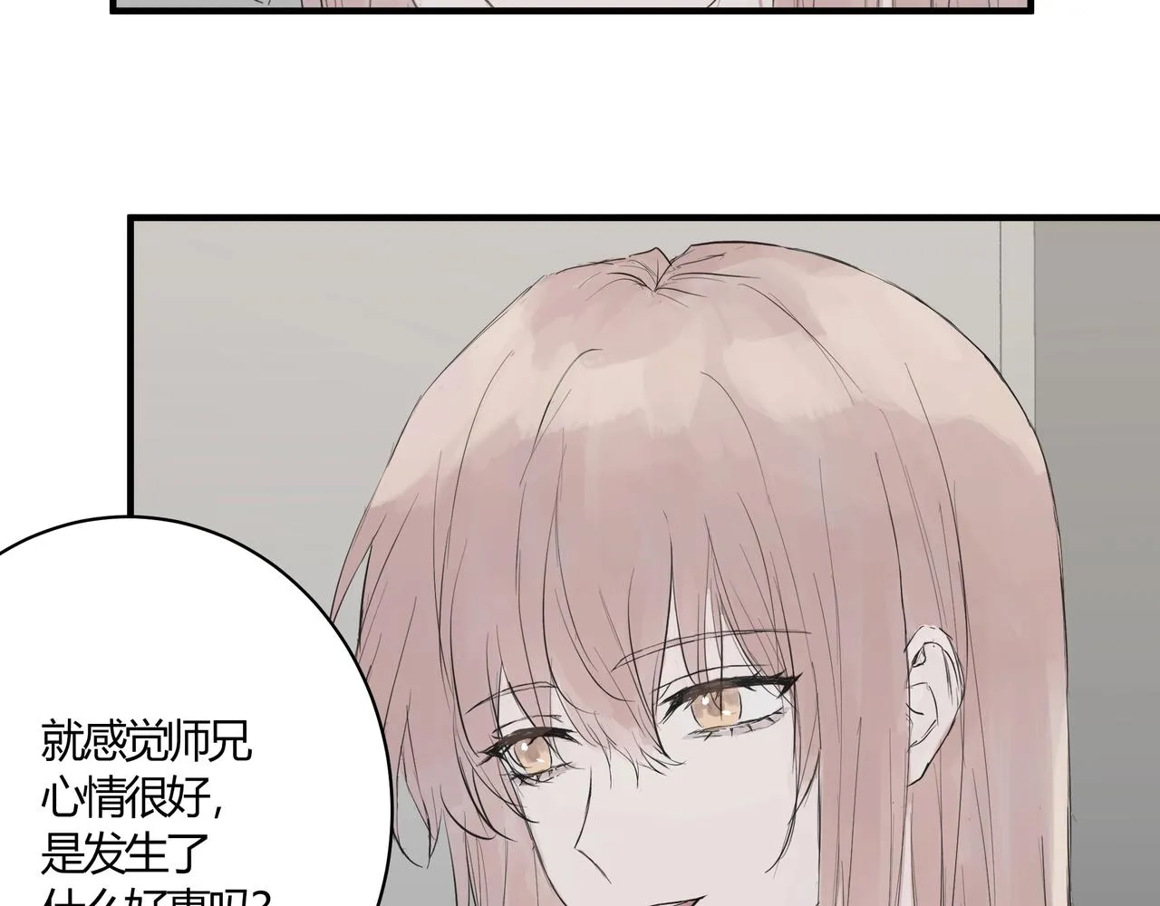 暴露 第15页