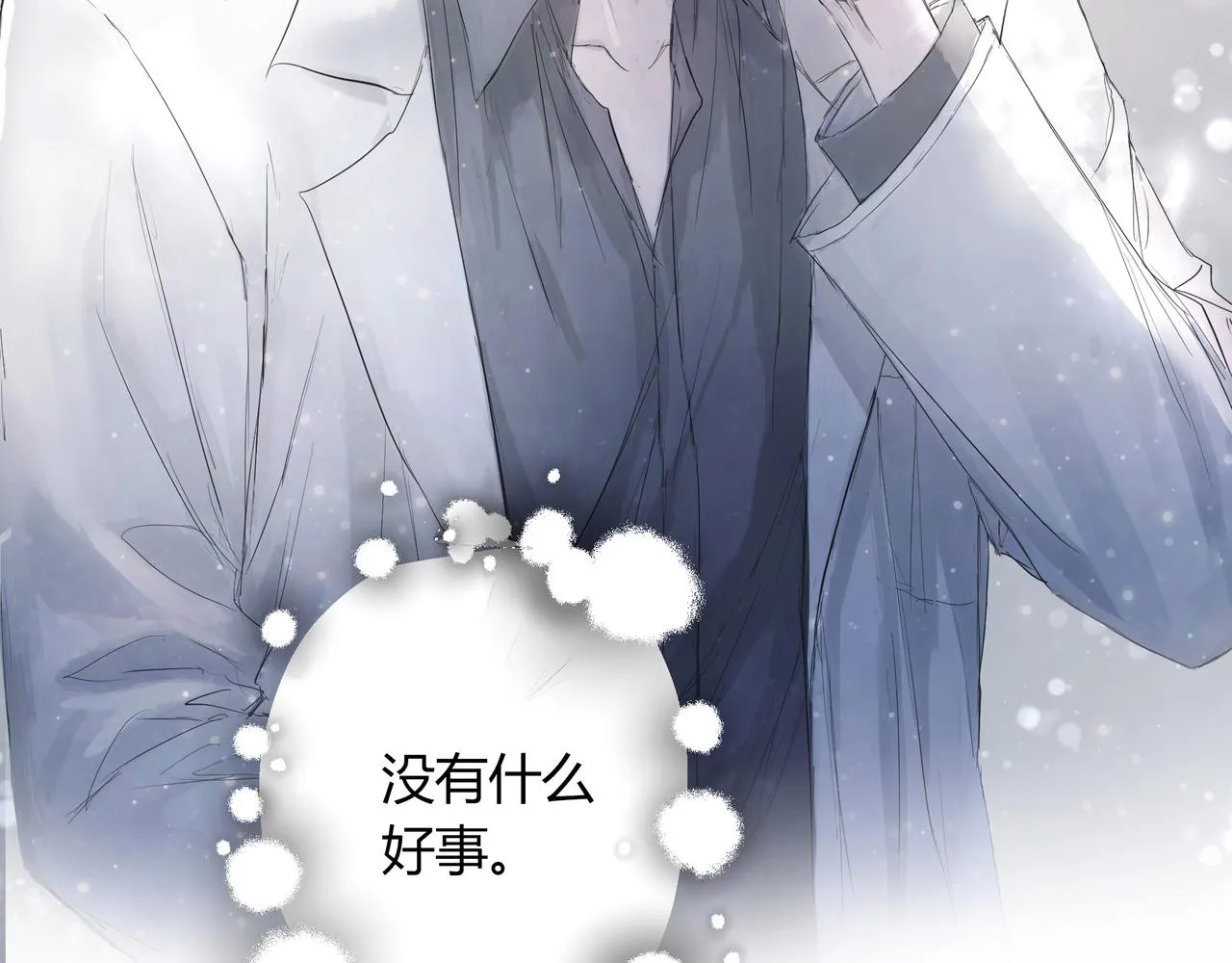 暴露 第18页