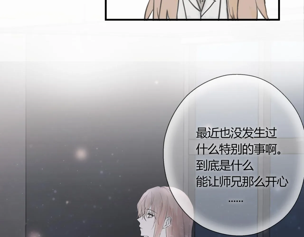 暴露 第20页